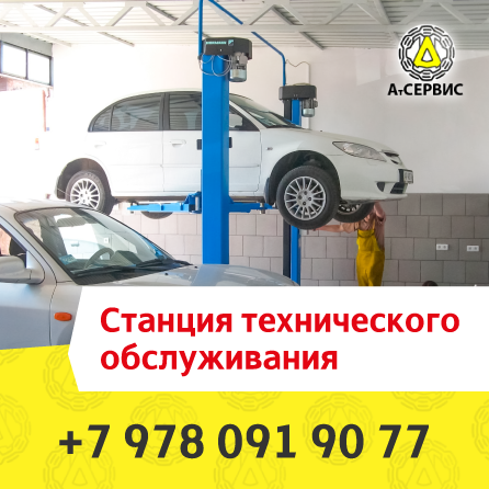 СТО