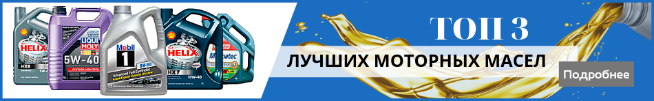Топ 3 масел. Читать