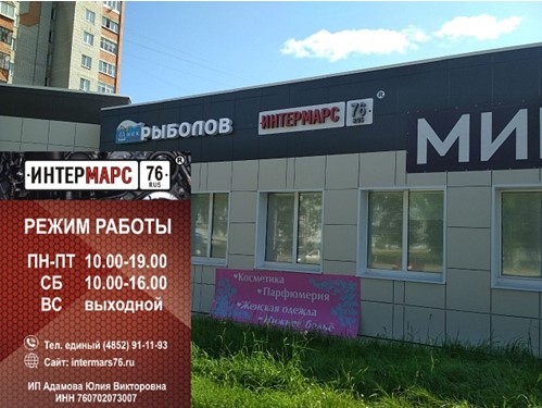 Магазины Заволжский Район Ярославль