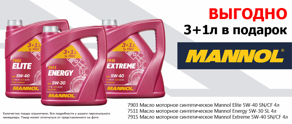 Масло mannol 5w 40