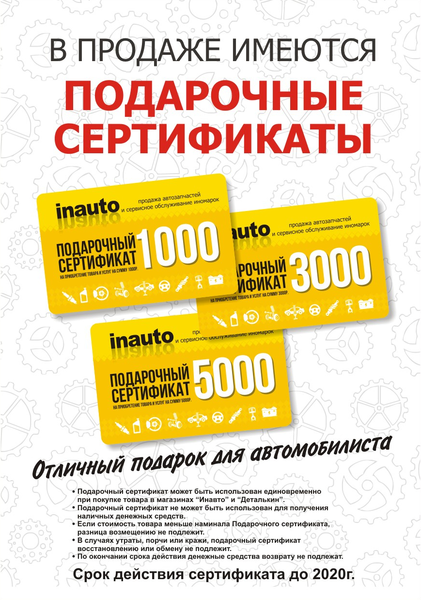 В продаже имеются подарочные сертификаты картинки