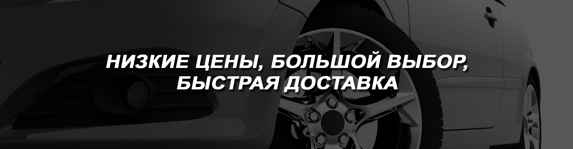Престиж авто днр