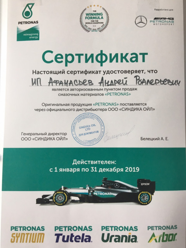petronas в Симферополе