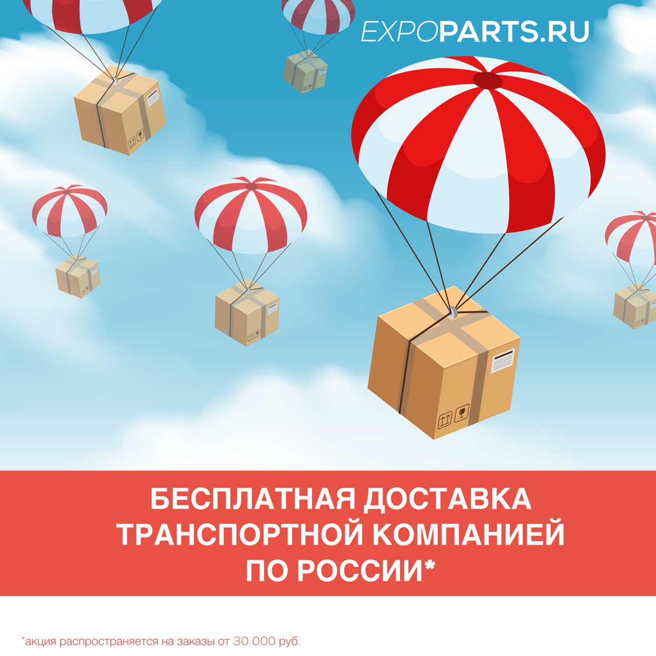 Большому заказу - большой бонус!