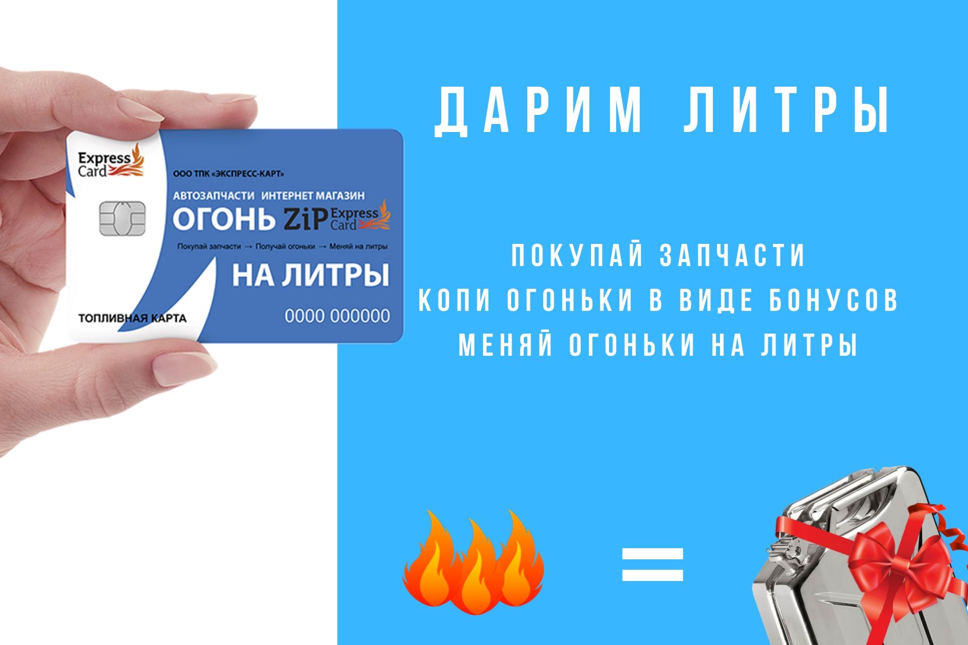 Premium card топливная карта