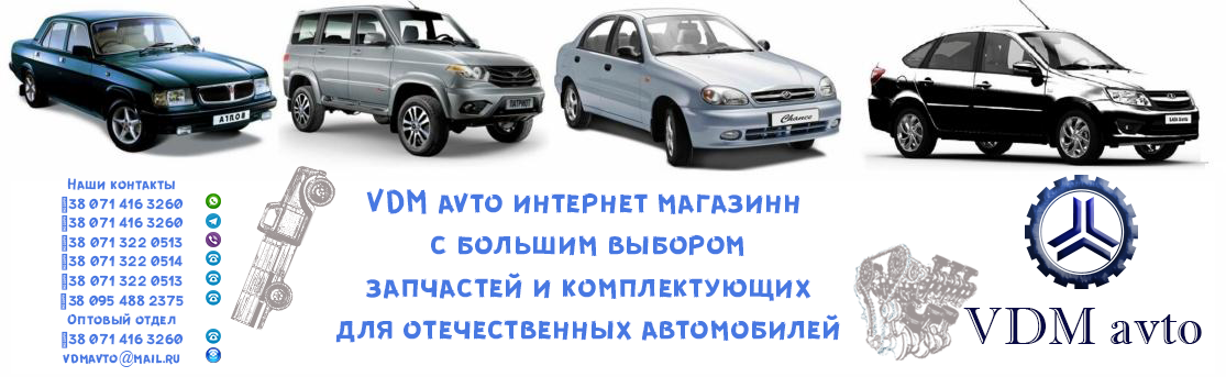 Интернет Магазин Для Отечественных Автомобилей