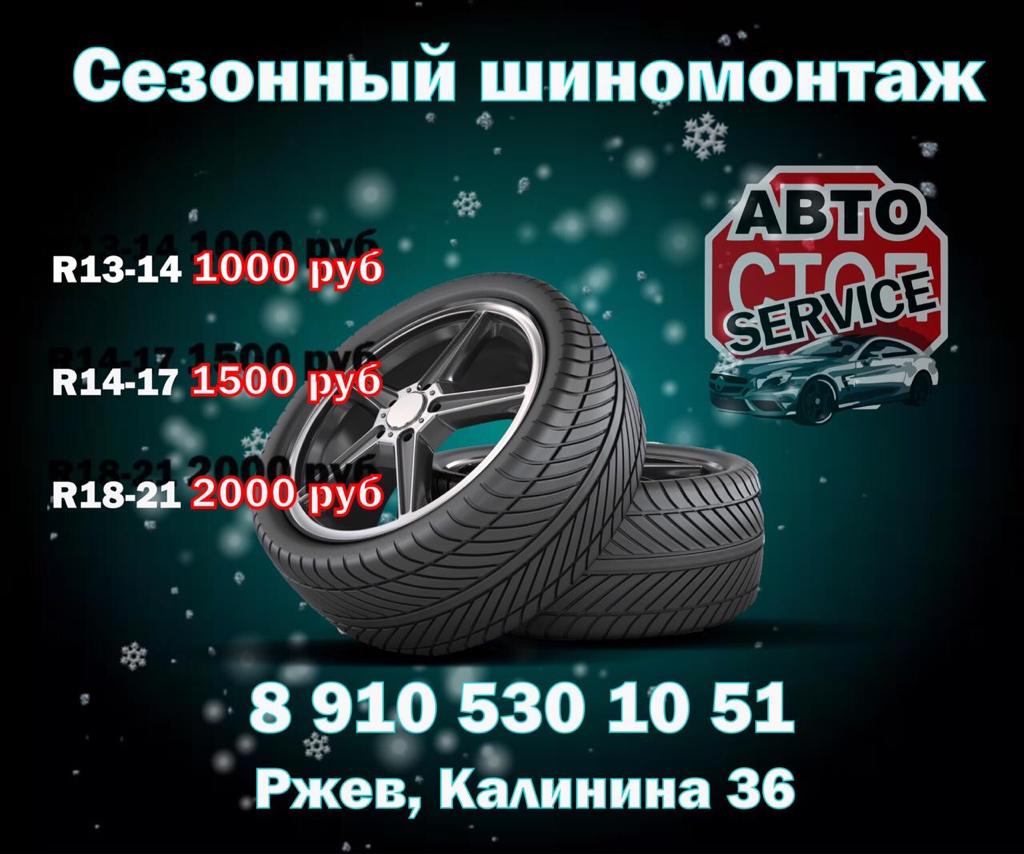 АВТОСТОП