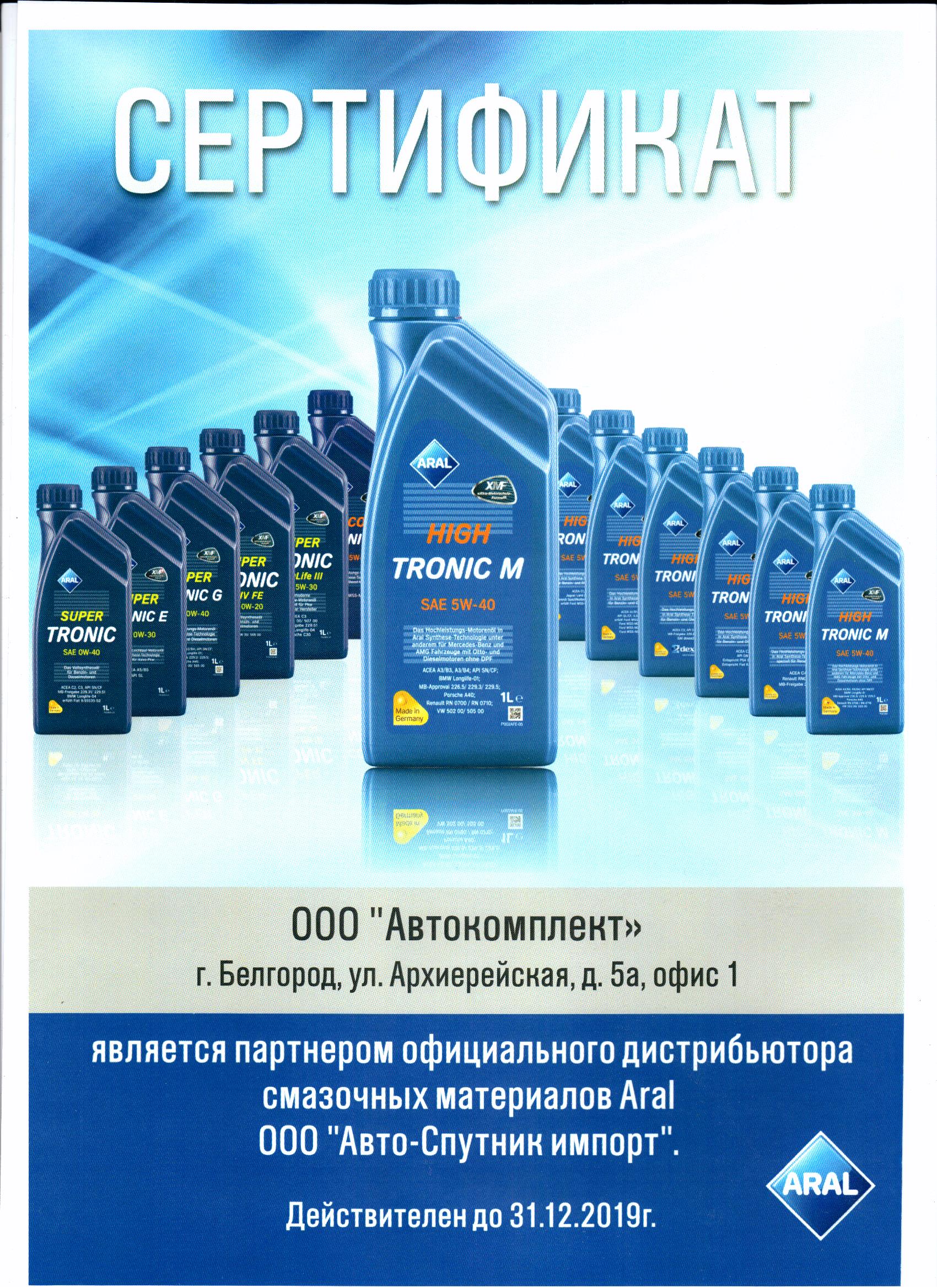 Сертификат