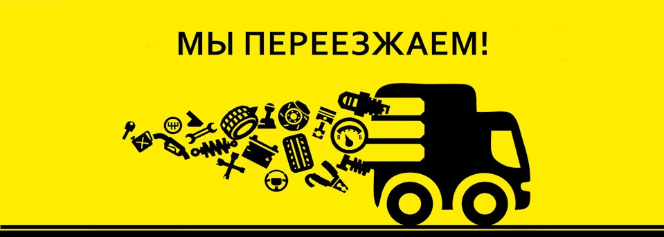 Филиал в г. Краснодар переезжает