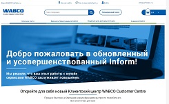 Откройте для себя новый Клиентский центр WABCO Customer Centre