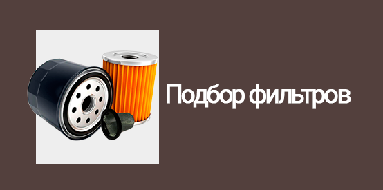 Элемент авто рудный