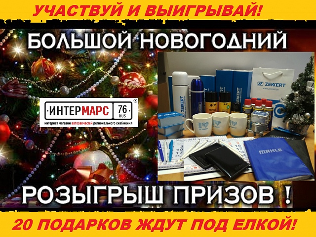 Новогодний Розыгрыш Смотреть Онлайн