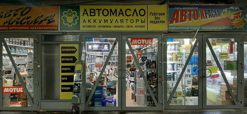 Мотор хамит пермь телефон