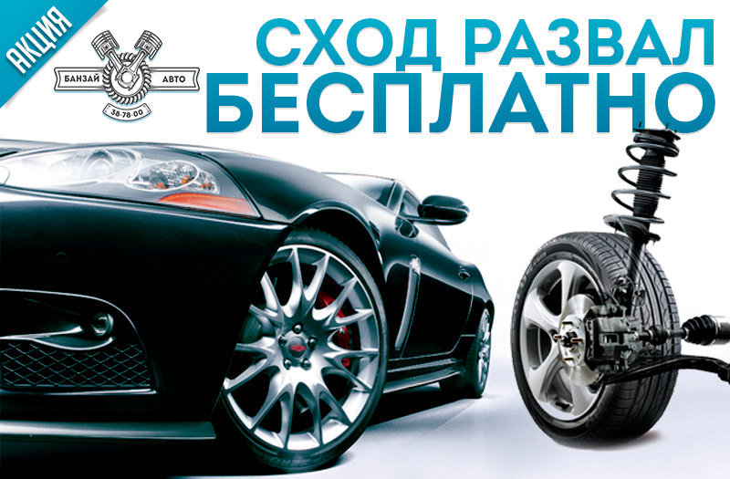 Банзай авто омск каталог. Магазин банзай авто в омске. Банзай авто омск запчасти. Банзай авто омск запчасти. Банзай авто.