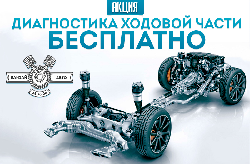 Автозапчасти 55 каталоги омск. Банзай авто Омск запчасти. Банзай Калининград автозапчасти. Банзай авто Омск каталог. Банзай Пятигорск автозапчасти.