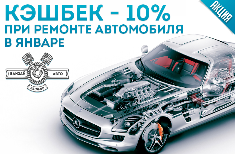 Автозапчасти 55 каталоги омск. Банзай авто. Банзай автозапчасти Москва. Банзай Калининград автозапчасти. Банзай авто Омск каталог.