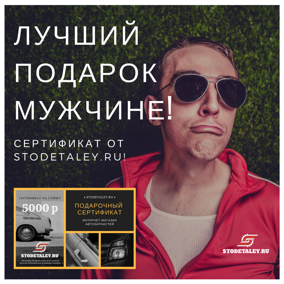 ✱ Новогодние подарочные сертификаты от Сто Деталей ✱