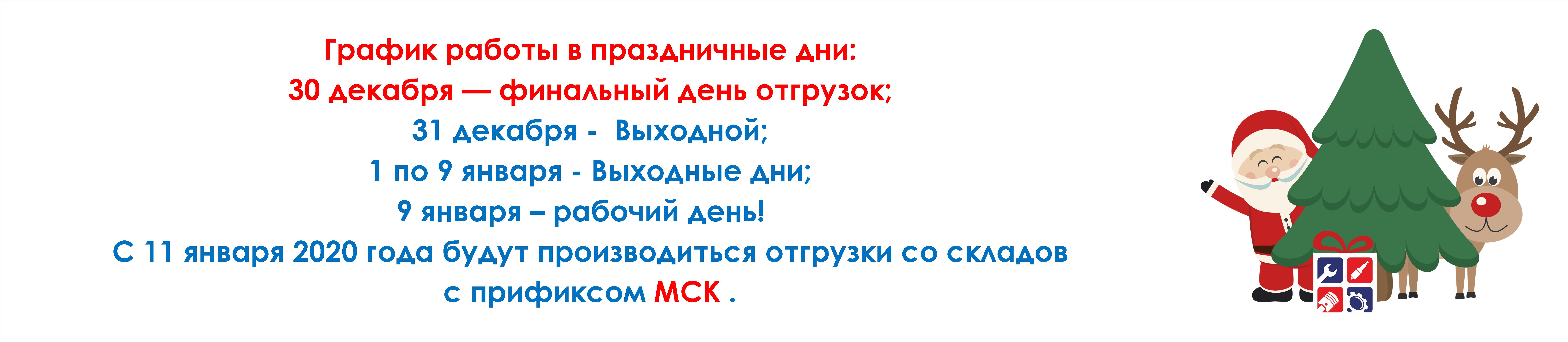 Работа в праздничные дни Help-Auto24.ru