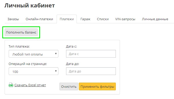 Вкладка платежи