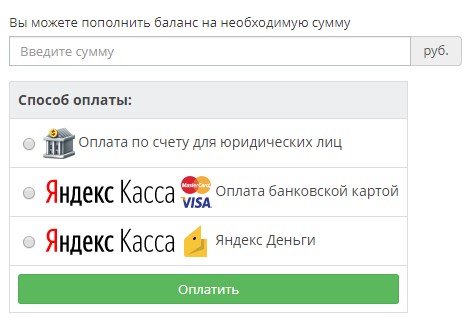 Выбор способа оплаты