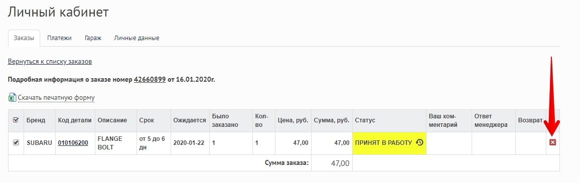 Пегас авто запчасти