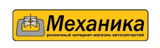 Номер Магазин Механика