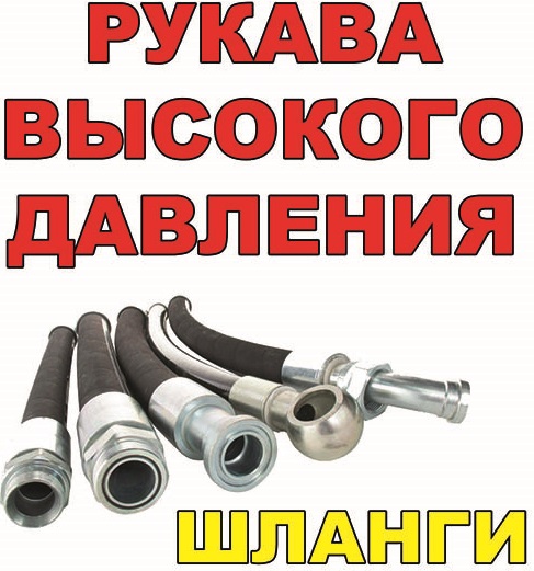 РВД