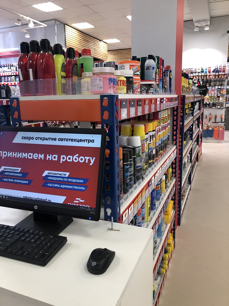 Питстоп современная ул 2