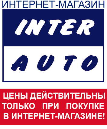 Интернет Магазин Запчастей Цены Наличие