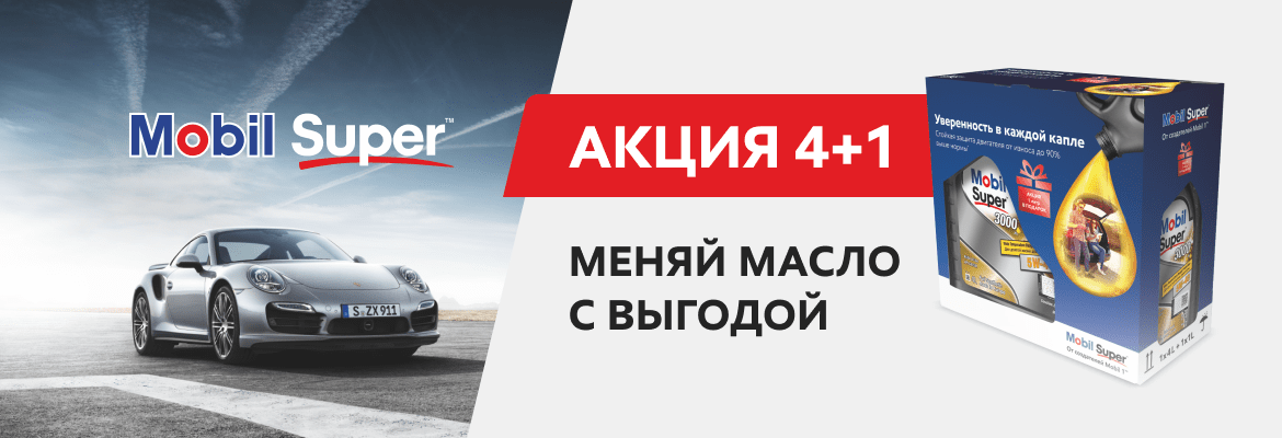 Акция