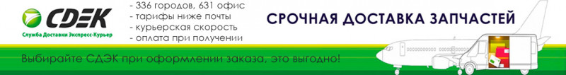 СДЭК баннер