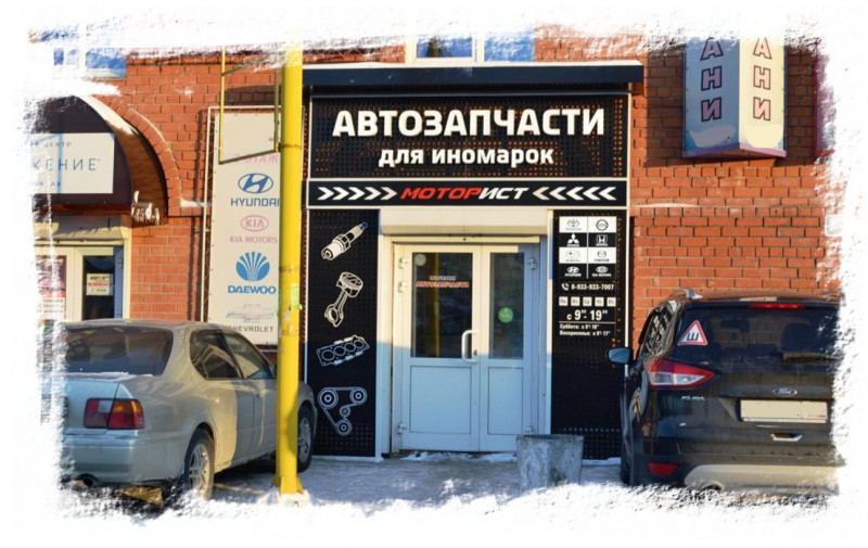 Каталог запчастей магазина чуйский. Бийск магазин автозапчастей для иномарок. Моя Королла Барнаул магазин. Балтийская 80 в Барнауле магазин.