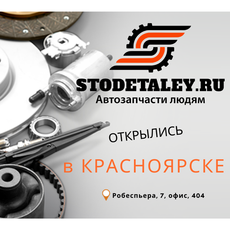 Автотрейд запчасти новосибирск каталог запчастей