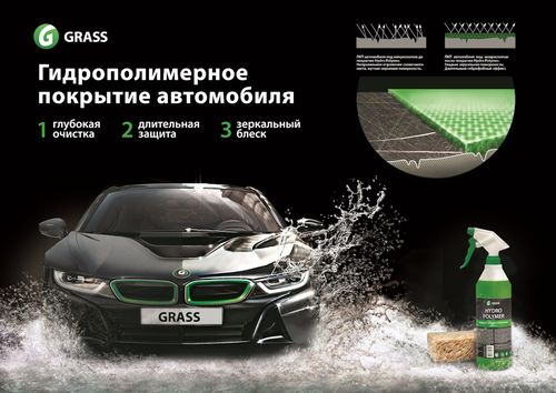 детейлинг автопартия