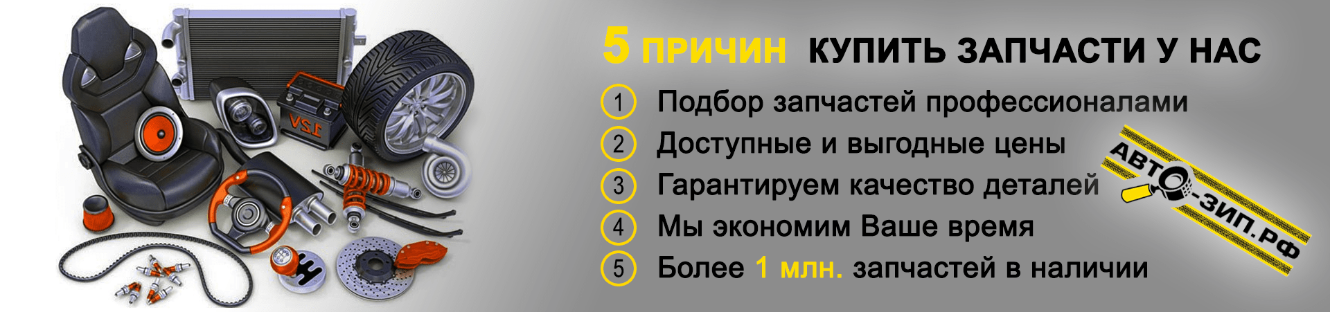 Интернет Магазин Запчастей Цены Наличие