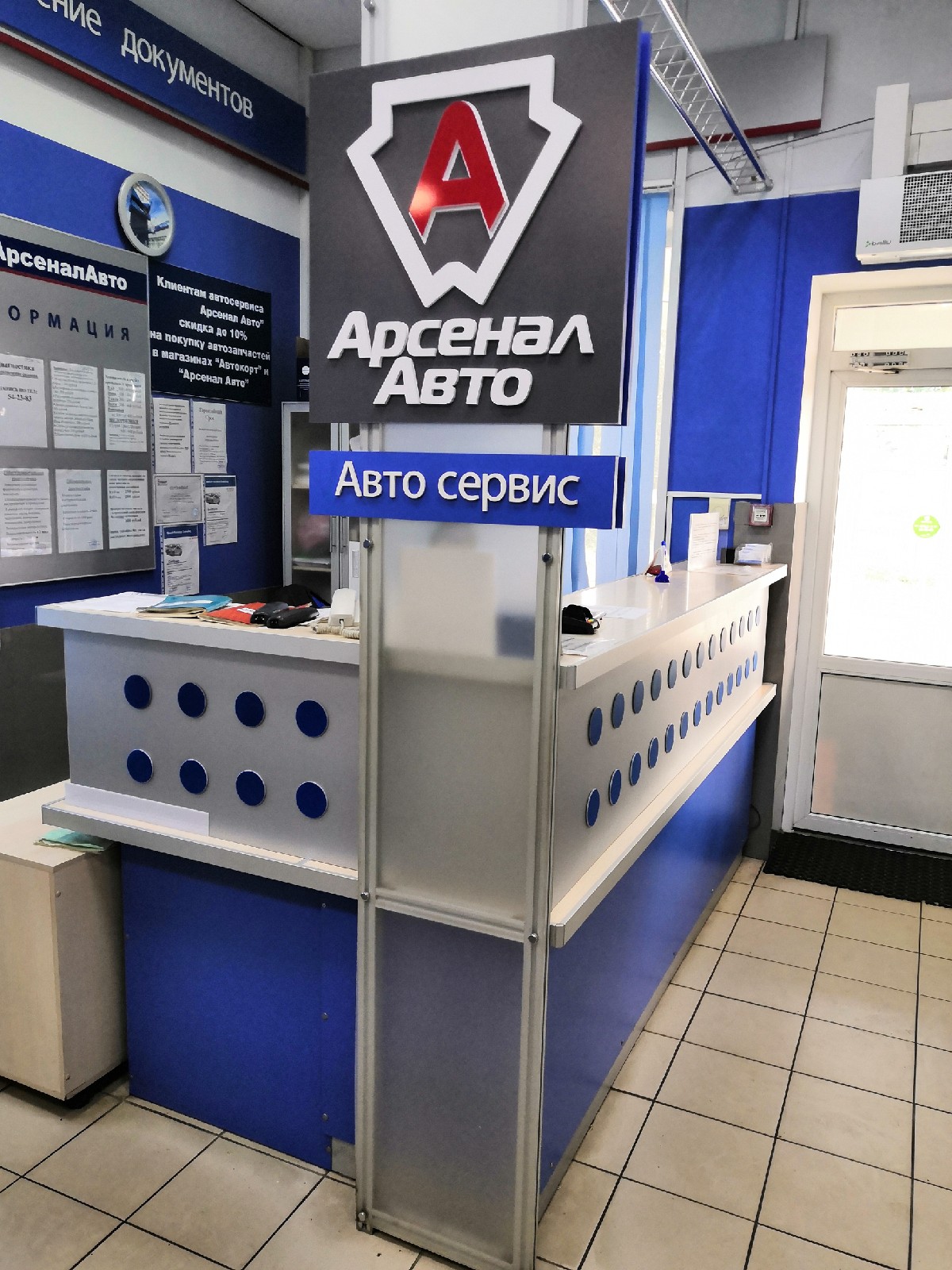 Арсенал авто. СТО Арсенал Салехард. Автосервис Арсенал авто. АВТОАРСЕНАЛ Смоленск. Арсенал авто Смоленск.