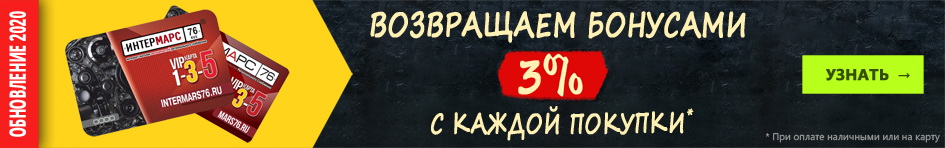 Дунай ярославль каталог товаров. Марс76.ру Ярославль.