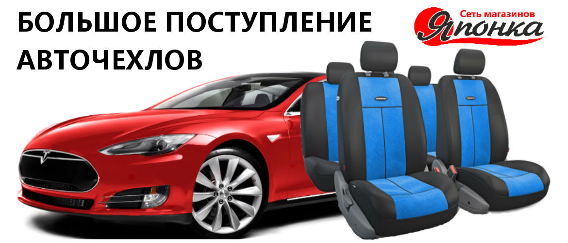 Авто Японец В Екатеринбурге Интернет Магазин