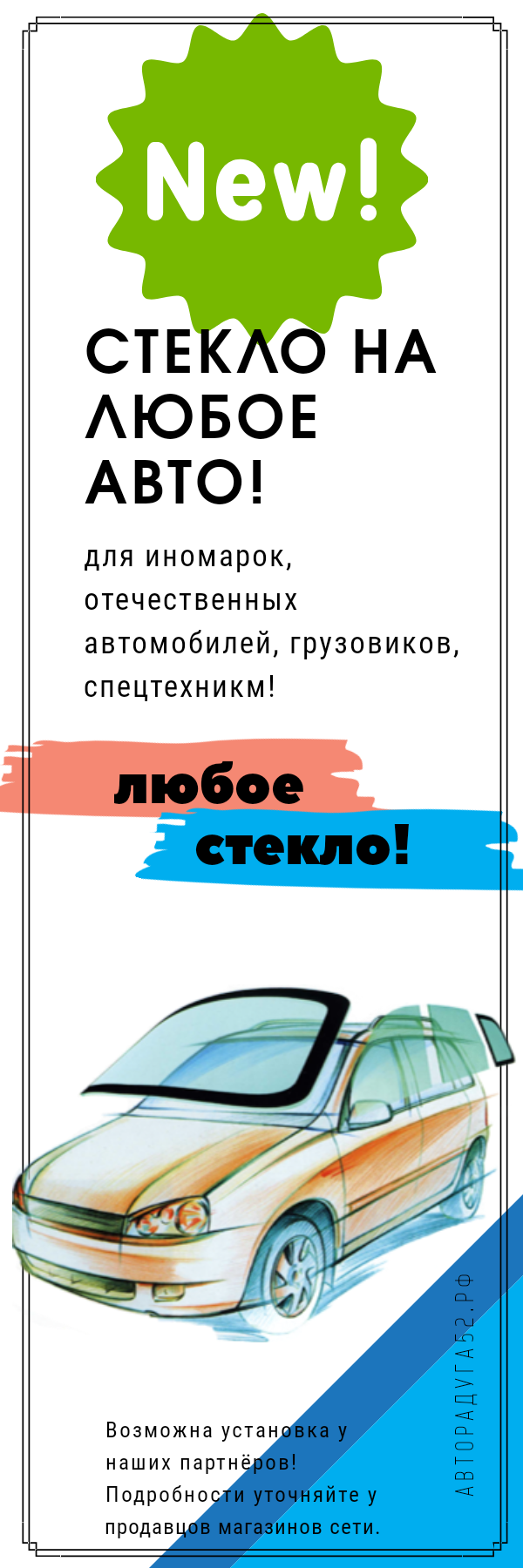 АВТОРАДУГА интернет магазин автозапчастей