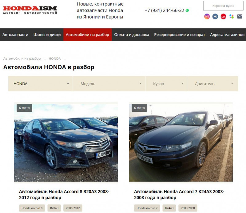 Каталог японских запчастей honda