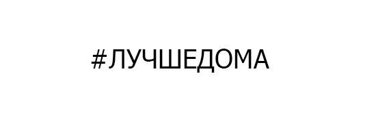 Дистанционный режим работы розничной сети «Бином-авто»