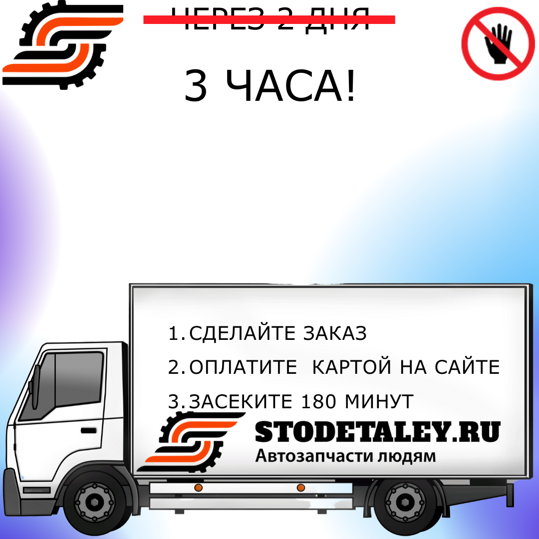 Доставка по городу стала ещё быстрее!