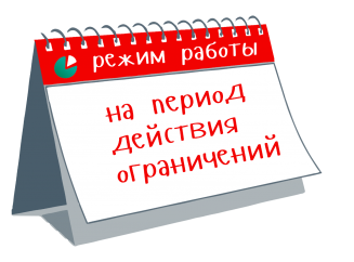 ВАЖНО!!! Изменения в работе!