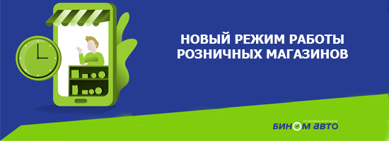 Каталог товара бином ижевск. Бином авто логотип. Бином авто Ижевск логотип. Бином авто Ижевск каталог товаров. Бином Холмогорова.