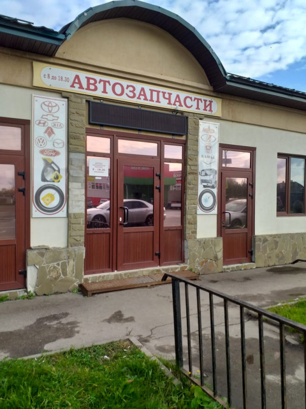 Беру автозапчасти можайск. Автозапчасти Можайск. Автозапчасти, Можайск, рабочая улица. Автозапчасти Можайск рабочая. Можайск запчасти магазин.