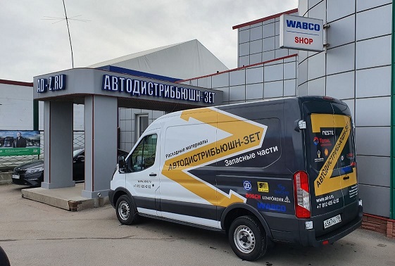 Уважаемые партнеры! 