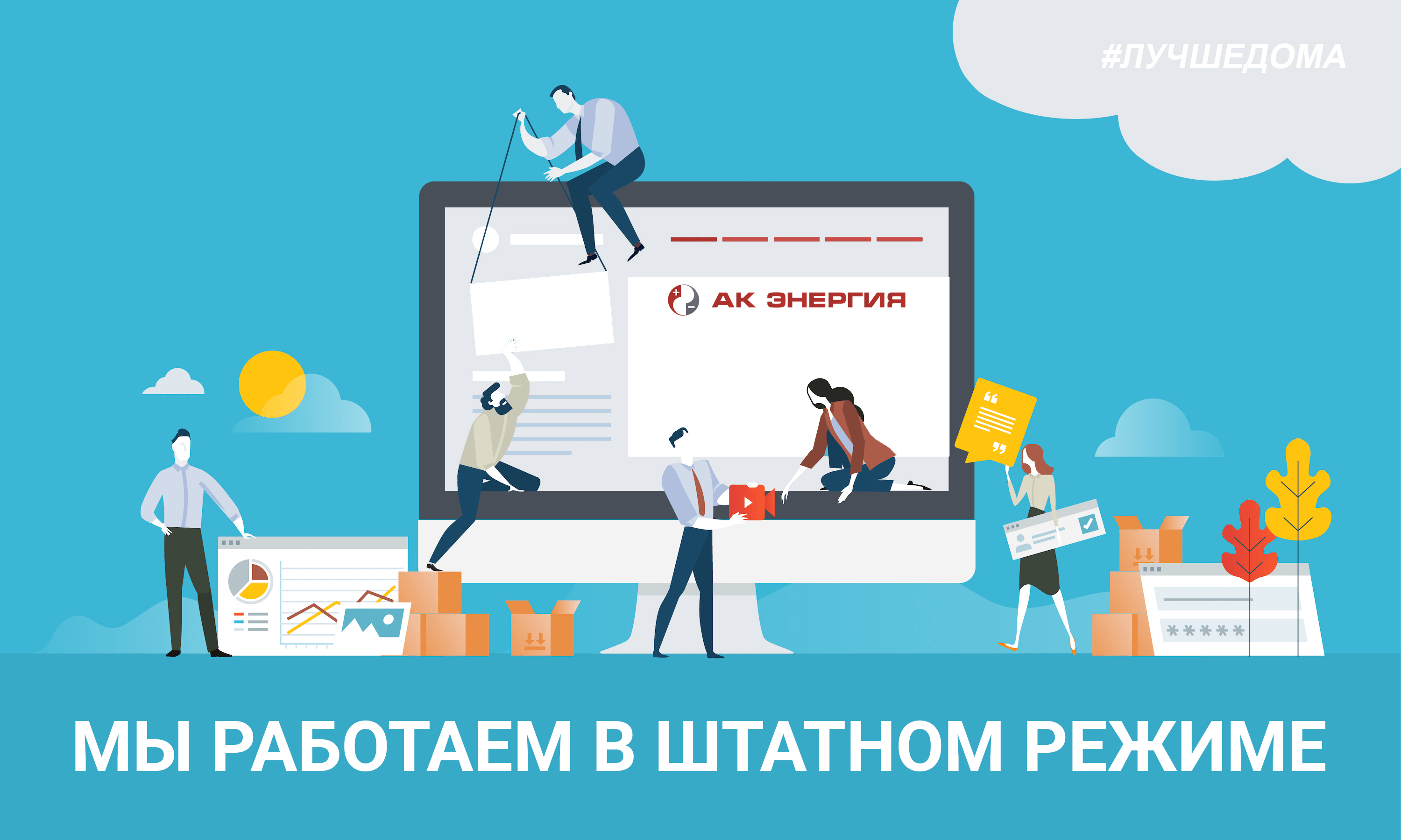 С сайтом будет работать и