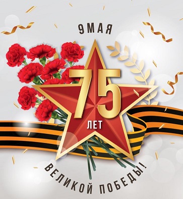С Днём Победы!