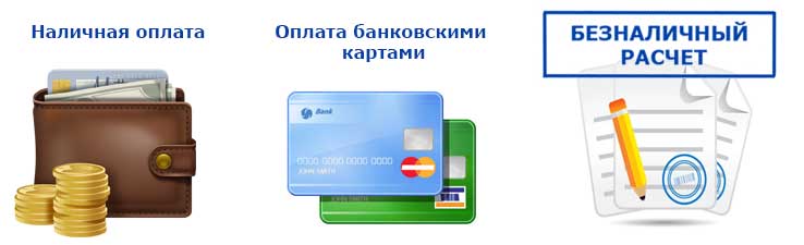 Карта или наличные