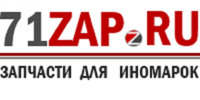 Zap71 тула. 71zap. 71zap.ru Тула. Zap автозапчасти. Магазин запчастей Zap.